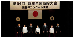令和6年2月26日　全国吟詠コンクール決勝